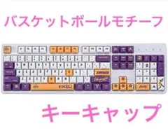 バスケモチーフ✨ キーキャップ バスケットボール カスタマイズ キーボード PC