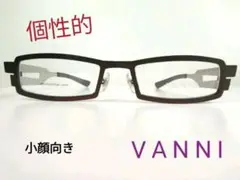 VANNI　眼鏡フレーム　Mod.V8402　新品、未使用