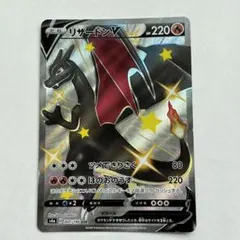 リザードンV  SSR  ポケモンカード