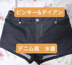 Pinky&Dianne デニム風 水着 ボトムスのサムネイル