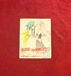 2026年最新】沙耶の唄＆天使ノ二挺拳銃の人気アイテム - メルカリ
