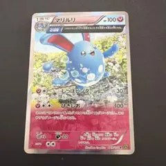 2026年最新】マリルリ xy5の人気アイテム - メルカリ