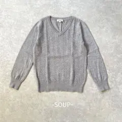 SOUP/ケーブル編みニット/Vネック/9/グレー/綺麗め/ウール混のサムネイル