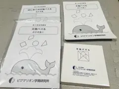 ピグマリオン 天地パズル