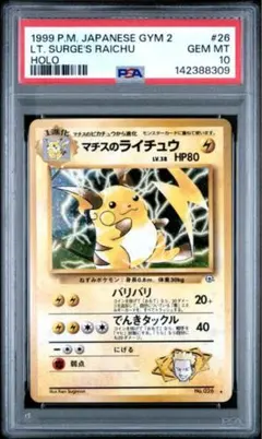 勝利のメダル 2009 金 ピカチュウ PSA10 - メルカリ