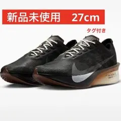 新品 ナイキ ヴェイパーフライ Next % 4 ベルベットブラウン 27.5 