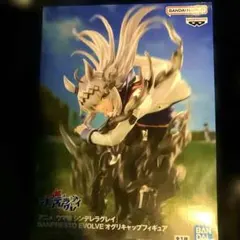 ウマ娘 シンデレラグレイ BANPRESTO EVOLVE オグリキャップ