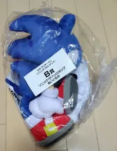 セガ ラッキーくじ ソニック&ぷよぷよ S賞 ソニックぬいぐるみ B賞
