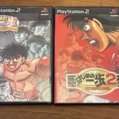 はじめの一歩 ビクトリアスボクサーズ & 2 勝利の道　PS2