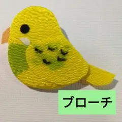 横向きインコのブローチ、セキセイインコ、グリーンパイド