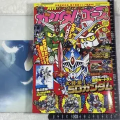 月刊ガンダムエース　2009年　大型ポスター　カード　ガンダムさんカバー 月刊ガンダムエース 2009年 大型ポスター カード ガンダムさんカバー