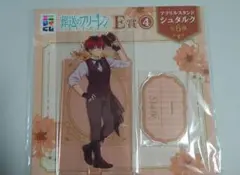 葬送のフリーレン　エニマイくじ　シュタルク