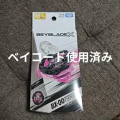 ベイブレードX アントラースタッグB2-60HN ハズブロ版 - メルカリ