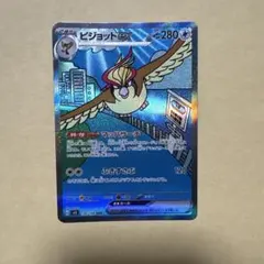 2026年最新】ピジョットex sarの人気アイテム - メルカリ