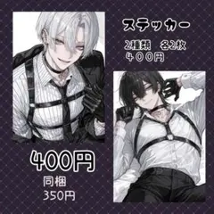 【S095】オリジナル人物ステッカー