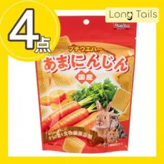 4袋セット　プチウエハー　あまにんじん　スドー　小動物おやつのサムネイル