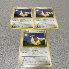 ポケモンカード ポッポ 旧裏面 3枚セットのサムネイル