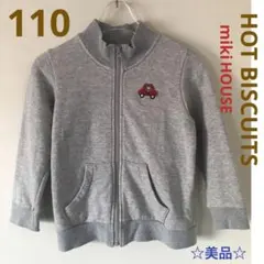 HOT BISCUITS グレー 車刺繍 ジップアップトレーナーsize 110