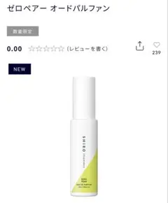 SHIRO ゼロペアー オードパルファン 40mlのサムネイル