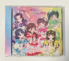 超ときめき宣伝部 ひみつのふふふ 世界でいちばんアイドル ふふふ盤