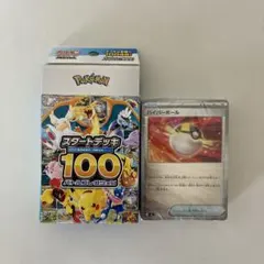ポケモンカード スタートデッキ 100 フルミラー 袋未開封 - メルカリ