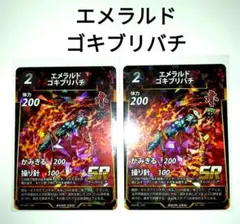 蟲神器　エメラルドゴキブリバチ　虫神器　DAISO