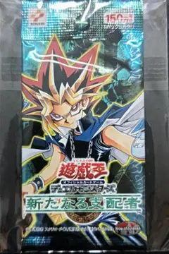 2026年最新】新たなる支配者 未開封 遊戯王の人気アイテム - メルカリ