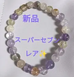 小網神社 龍水晶 腕輪守 12mm 新品 ゆうパケットポストにて発送