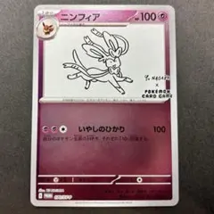 ユ*ー様 【美品】NAGABA 4枚セット ニンフィア グレイシア リーフィア 美品】NAGABA 4枚セット ニンフィア グレイシア リーフィア エーフィ