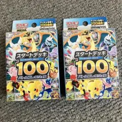 k*n様 ポケモンカード スタートデッキ100 2個セット - メルカリ
