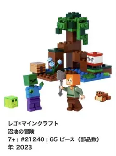 レゴ マインクラフト 沼地の冒険 21240