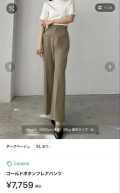 Louere タグ付きゴールドボタンフレアパンツ