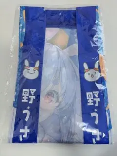 兎田ぺこら 活動6周年記念　法被　ホロライブ