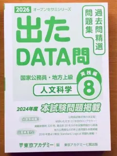 2026年最新】出たDATA問の人気アイテム - メルカリ