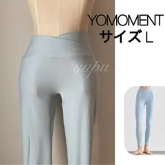 超美品 新品 抗菌機能付き ブルーハイウエストヨガパンツ YOMOMENT