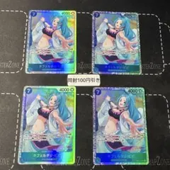 ネフェルタリ・ビビ SR 4枚セット EB04-025