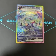 2026年最新】テラパゴスEX sar ステラミラクルの人気アイテム - メルカリ