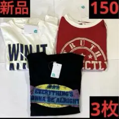 子供服　半袖　① Tシャツ まとめ売り　150 トップス　男の子　3枚