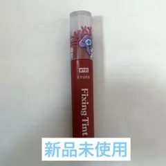 【新品未使用】ETUDE BT21 Fixing Tint レッド