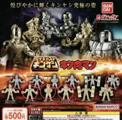 2026年最新】ダイキャストキンケシの人気アイテム - メルカリ