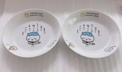 2026年最新】ハチワレ パスタ皿の人気アイテム - メルカリ