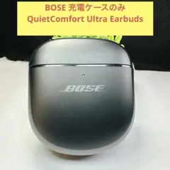 BOSE QuietComfort Ultra Earbuds ケースのみ