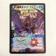 2026年最新】デスフェニ 初期の人気アイテム - メルカリ