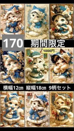 期間限定レアパネル生地　新柄　猫パネル生地