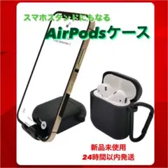 AirPodsケース ブラック