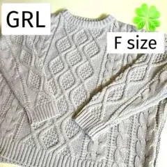 美品GRL グレイルもこもこセーターFサイズ( カラー:ベージュピンクグレー)