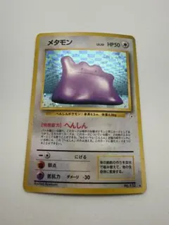2026年最新】メタモン ポケカの人気アイテム - メルカリ