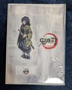 鬼滅の刃　柱合会議・蝶屋敷編　アクリルスタンド　冨岡義勇