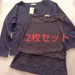 未使用　アース　プルオーバー　裾プリーツインナー　セット　ネイビー　フリー