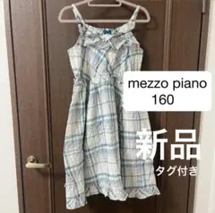 【新品】mezzo piano チェック柄ノースリーブワンピース